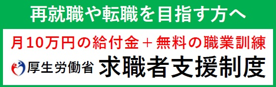 仕事をさがすページを開きます