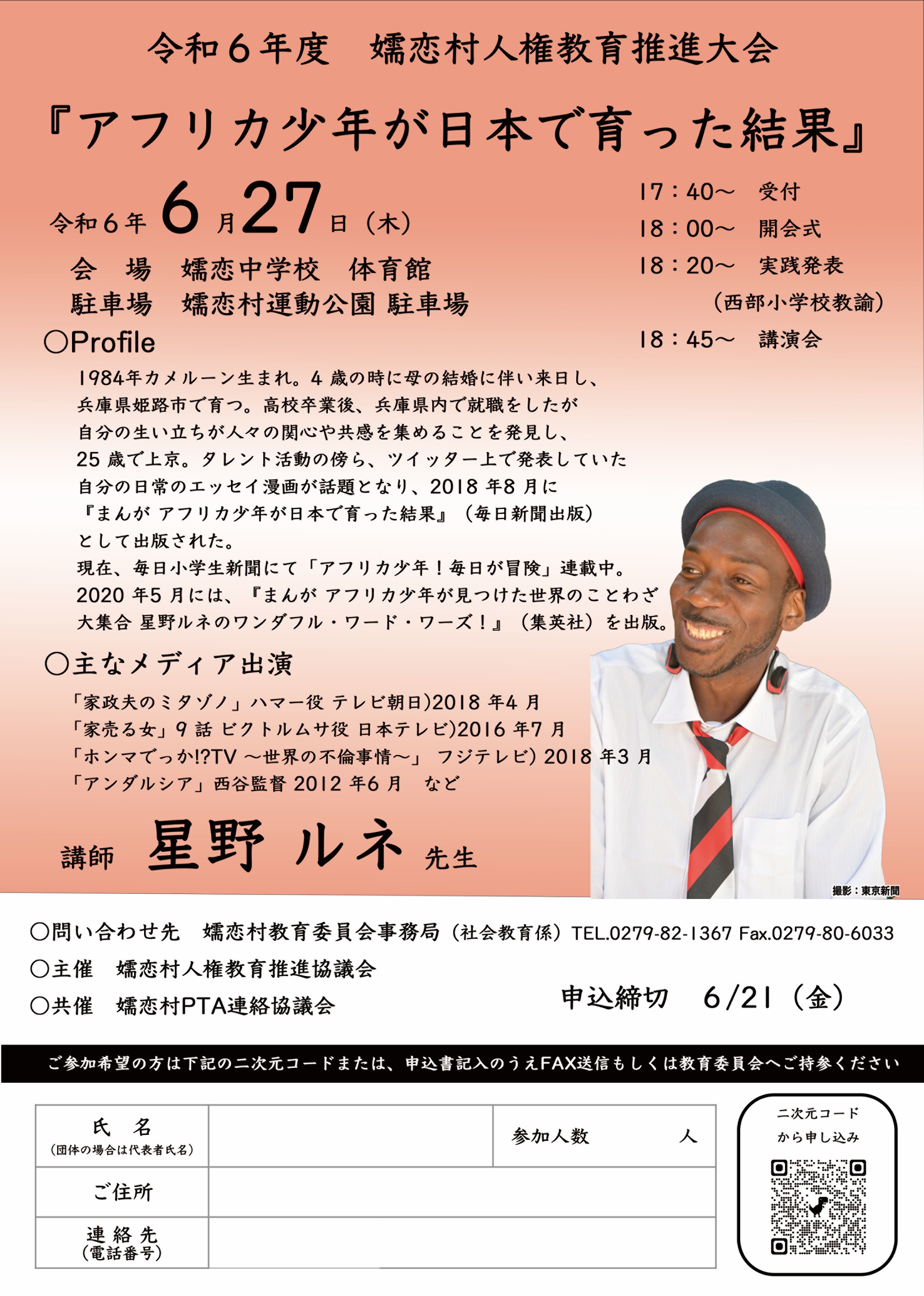 chirashi