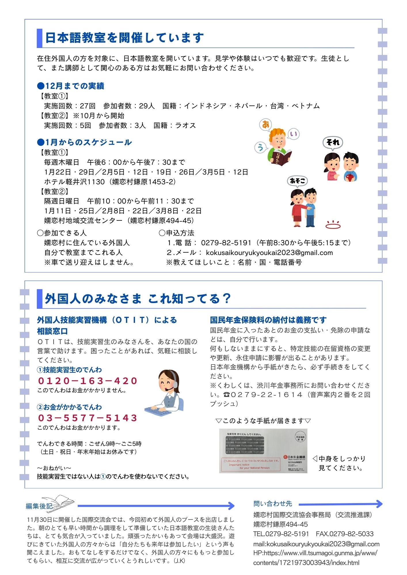 会報誌03-P2