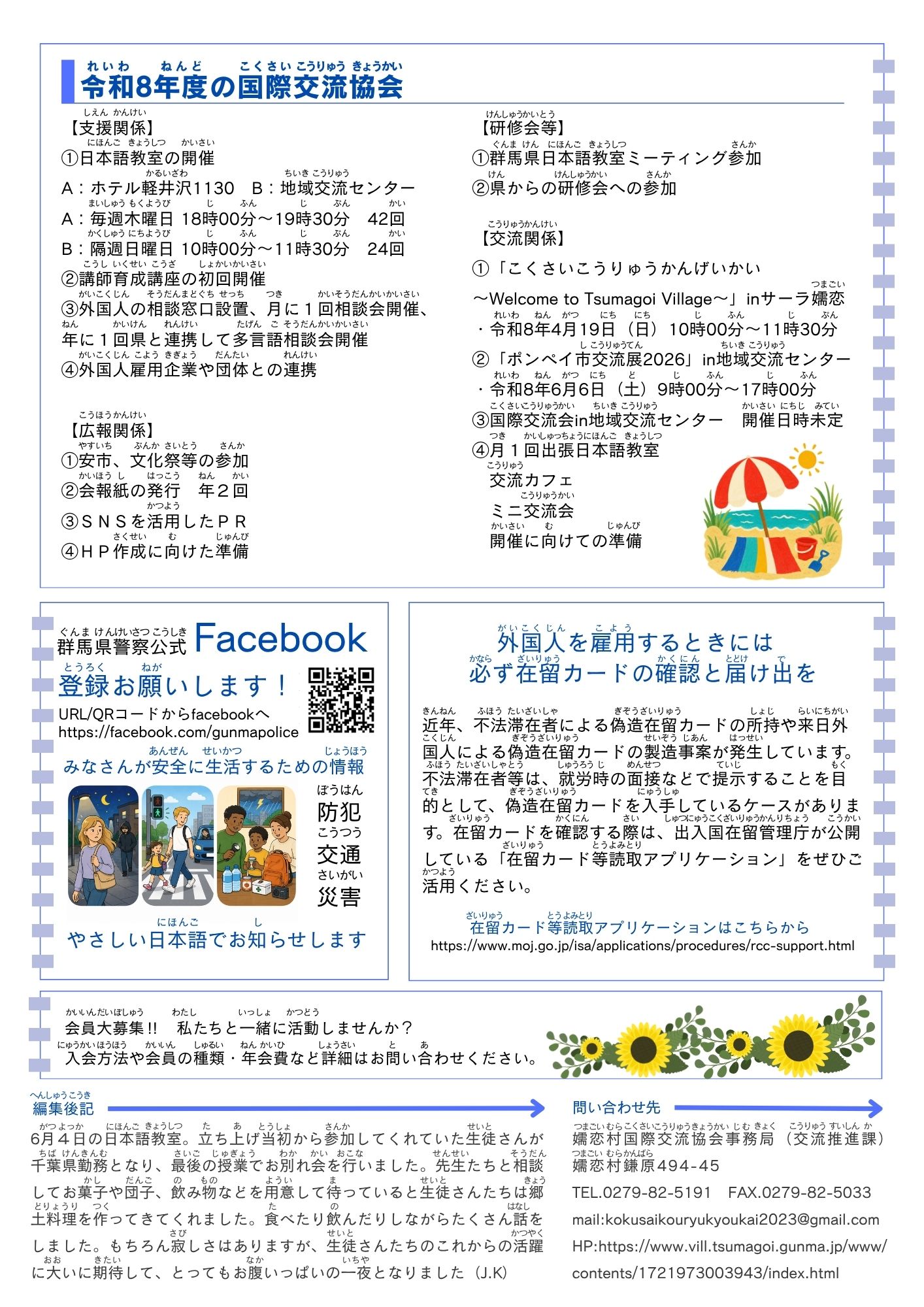 会報誌04p2