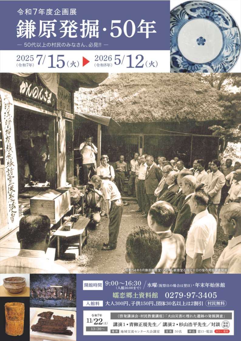 kanbarahakkutsu50chirashi_omote
